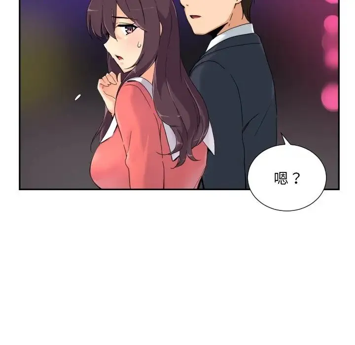 调教小娇妻 - 第39話 - page 20