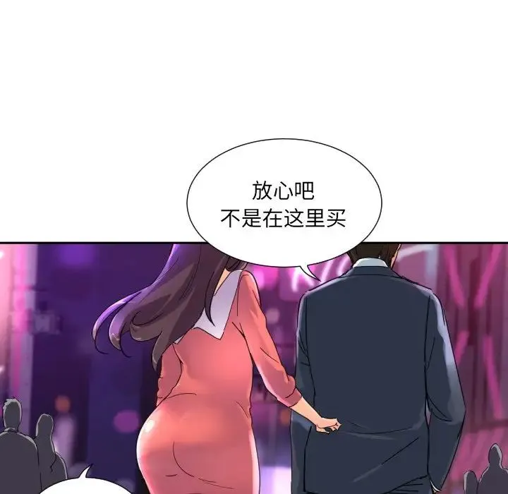 调教小娇妻 - 第39話 - page 23