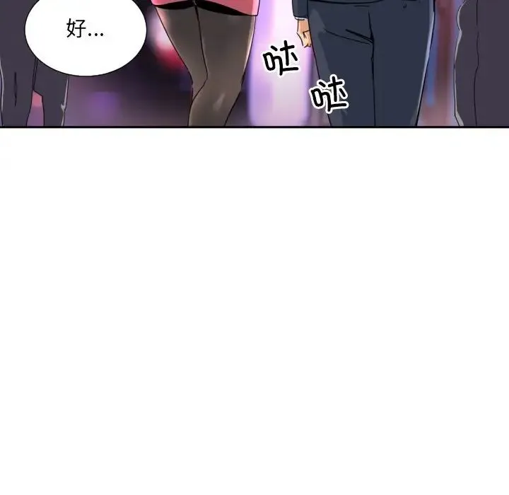 调教小娇妻 - 第39話 - page 24