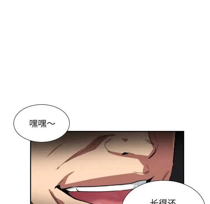 调教小娇妻 - 第39話 - page 28