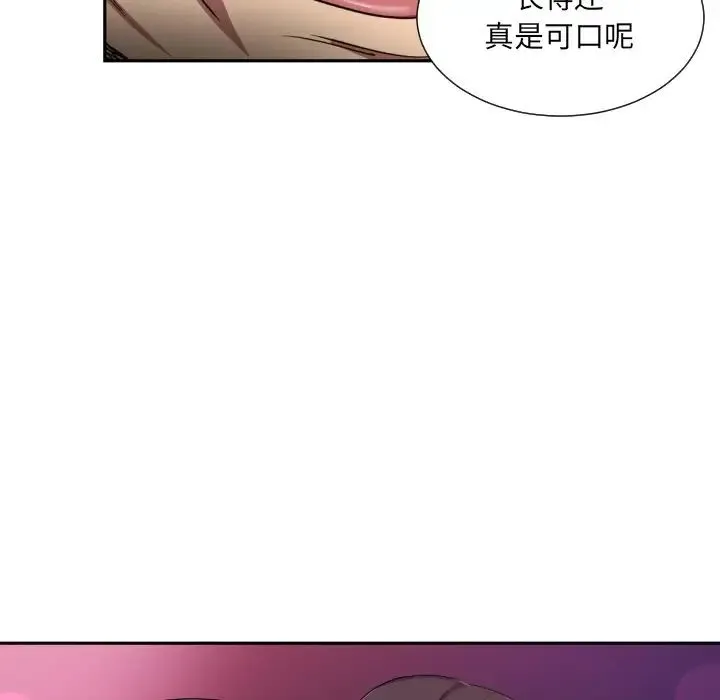 调教小娇妻 - 第39話 - page 29