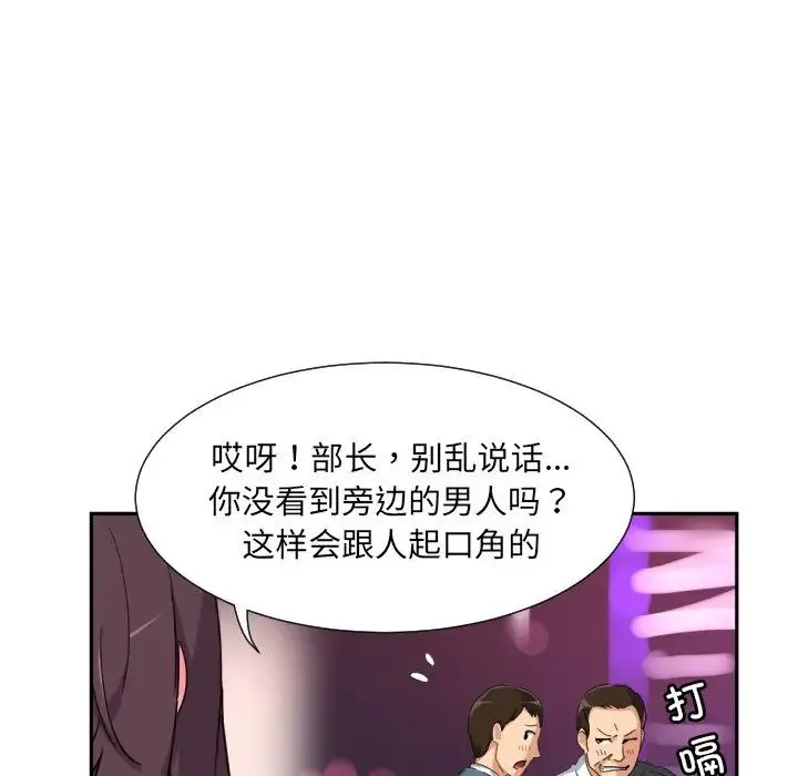 调教小娇妻 - 第39話 - page 32