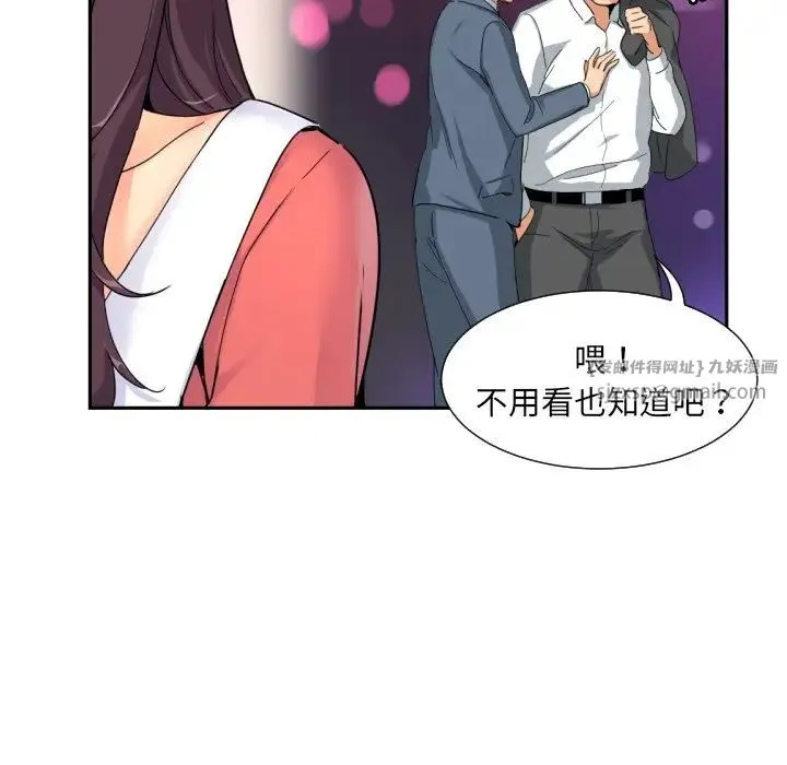 调教小娇妻 - 第39話 - page 33