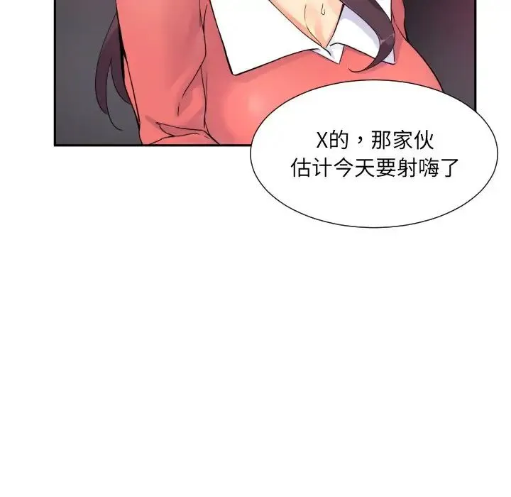 调教小娇妻 - 第39話 - page 35