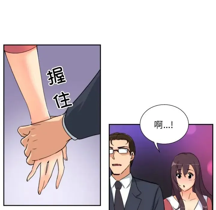 调教小娇妻 - 第39話 - page 36
