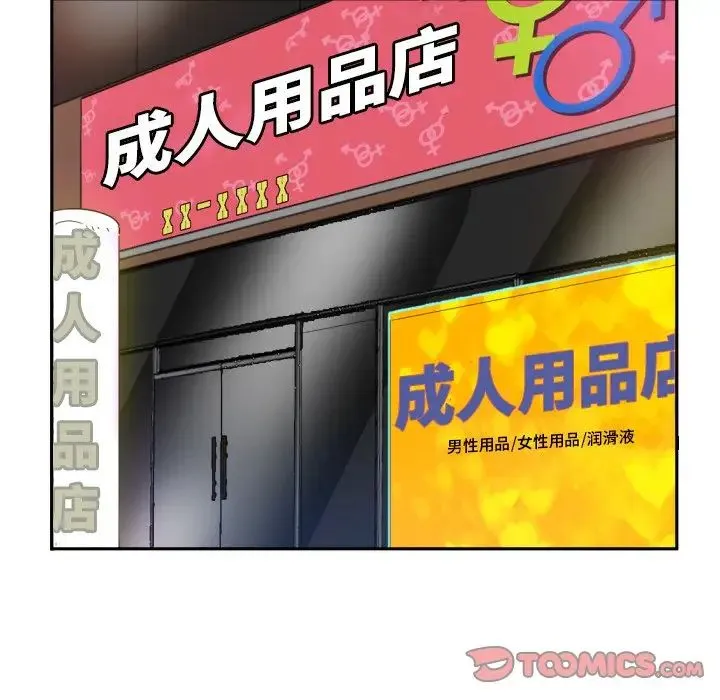调教小娇妻 - 第39話 - page 46