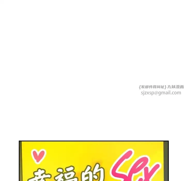 调教小娇妻 - 第39話 - page 47