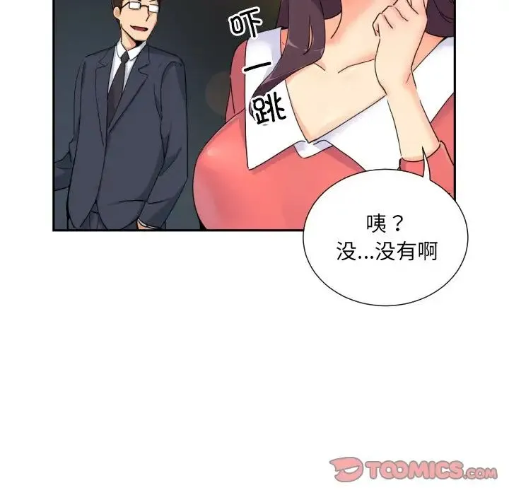 调教小娇妻 - 第39話 - page 50