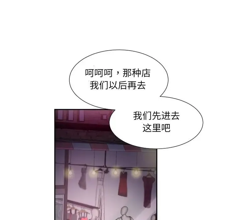调教小娇妻 - 第39話 - page 51