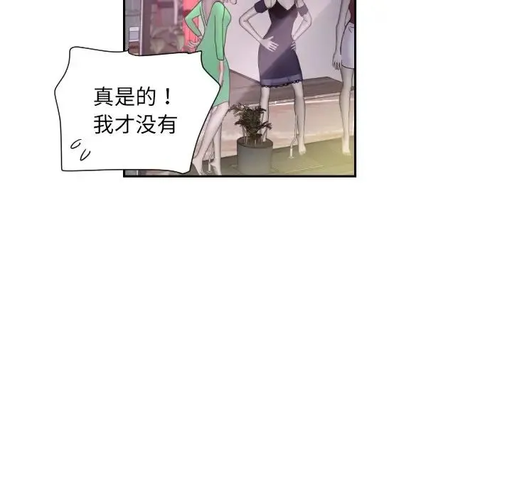 调教小娇妻 - 第39話 - page 52