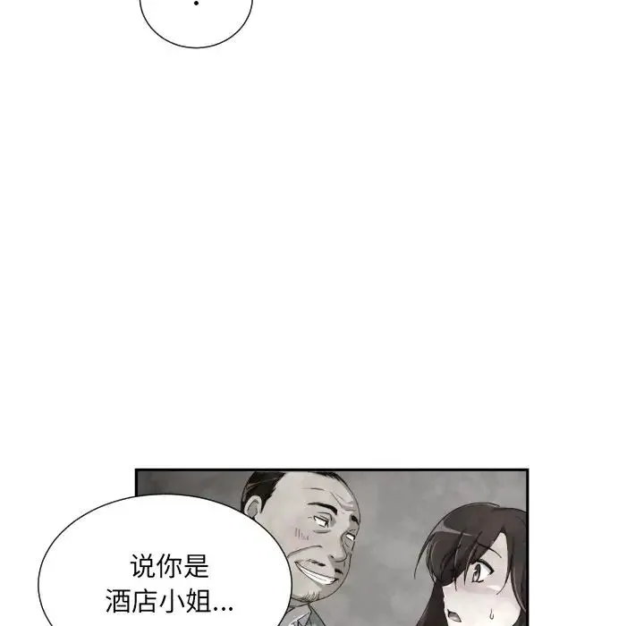 调教小娇妻 - 第39話 - page 56