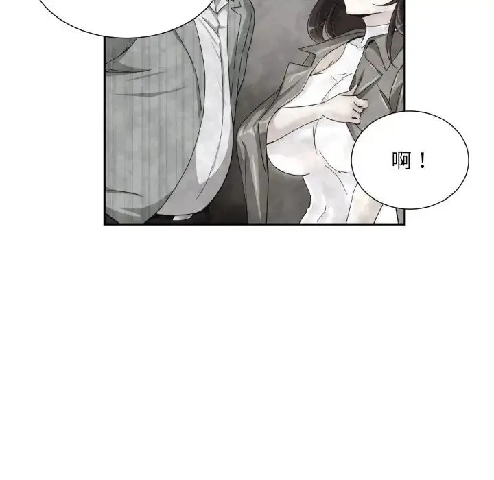 调教小娇妻 - 第39話 - page 57