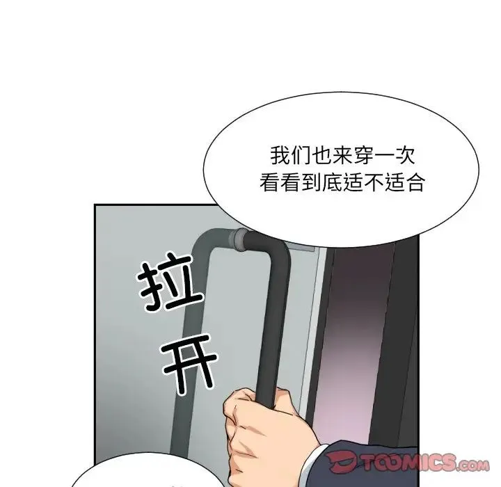 调教小娇妻 - 第39話 - page 58