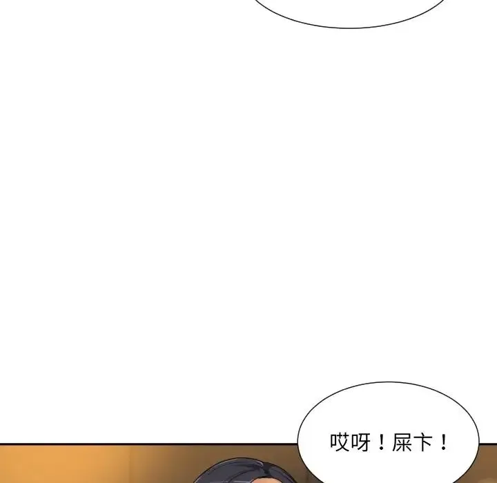 调教小娇妻 - 第39話 - page 61
