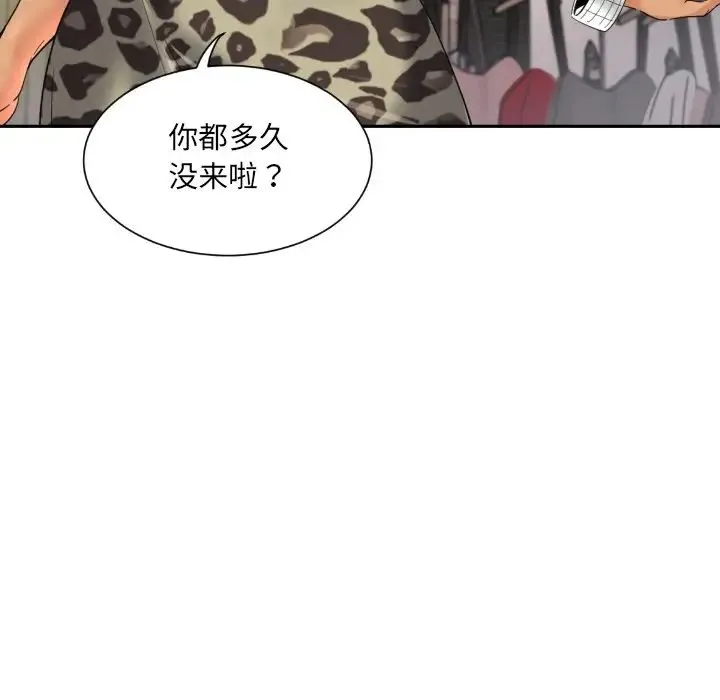 调教小娇妻 - 第39話 - page 63