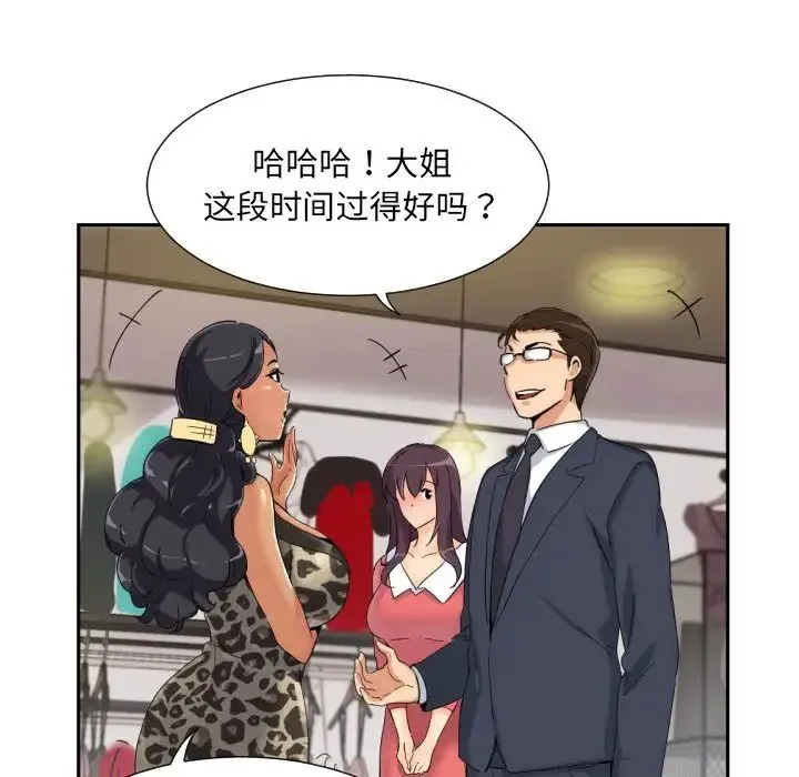 调教小娇妻 - 第39話 - page 64
