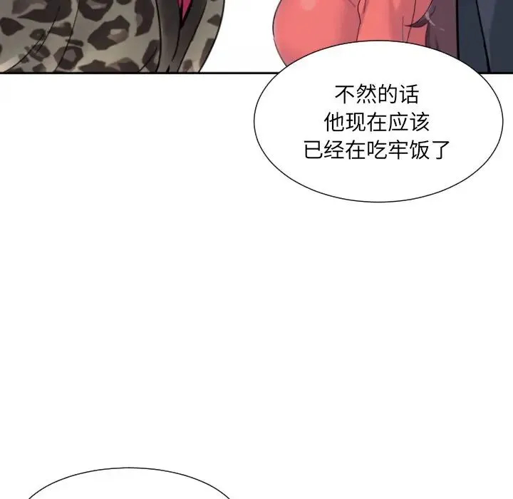 调教小娇妻 - 第39話 - page 67