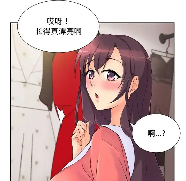 调教小娇妻 - 第39話 - page 72