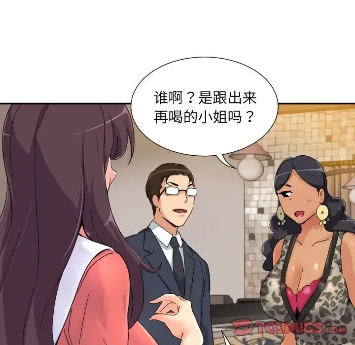 调教小娇妻 - 第39話 - page 74