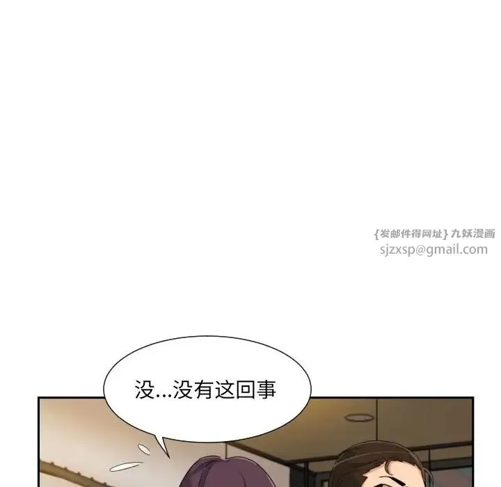 调教小娇妻 - 第39話 - page 79