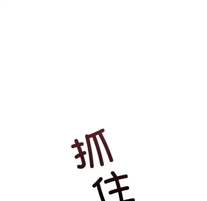调教小娇妻 - 第39話 - page 81