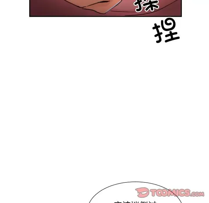 调教小娇妻 - 第39話 - page 86