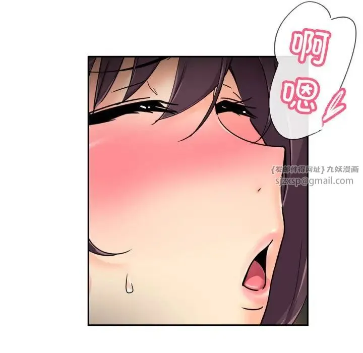 调教小娇妻 - 第39話 - page 88