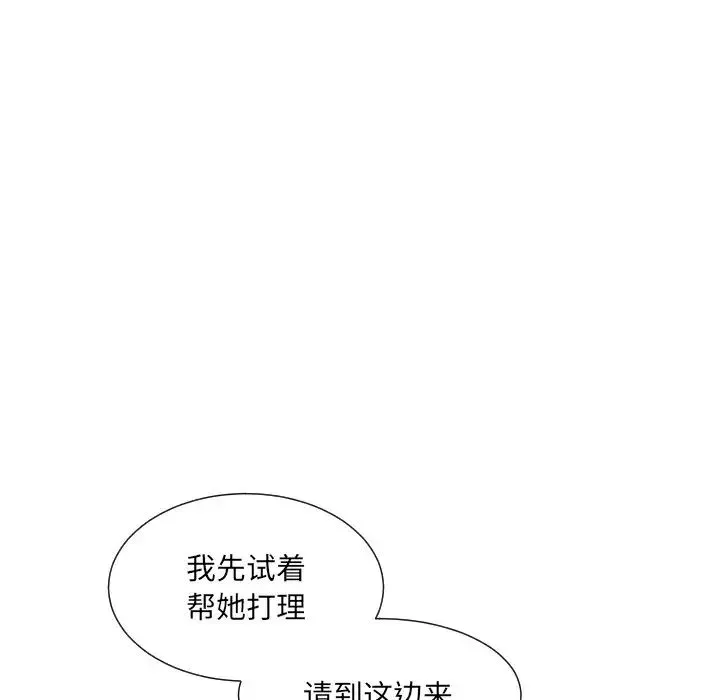 调教小娇妻 - 第39話 - page 95