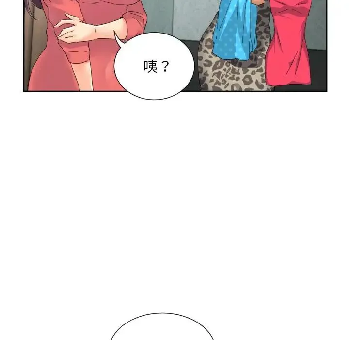 调教小娇妻 - 第39話 - page 109