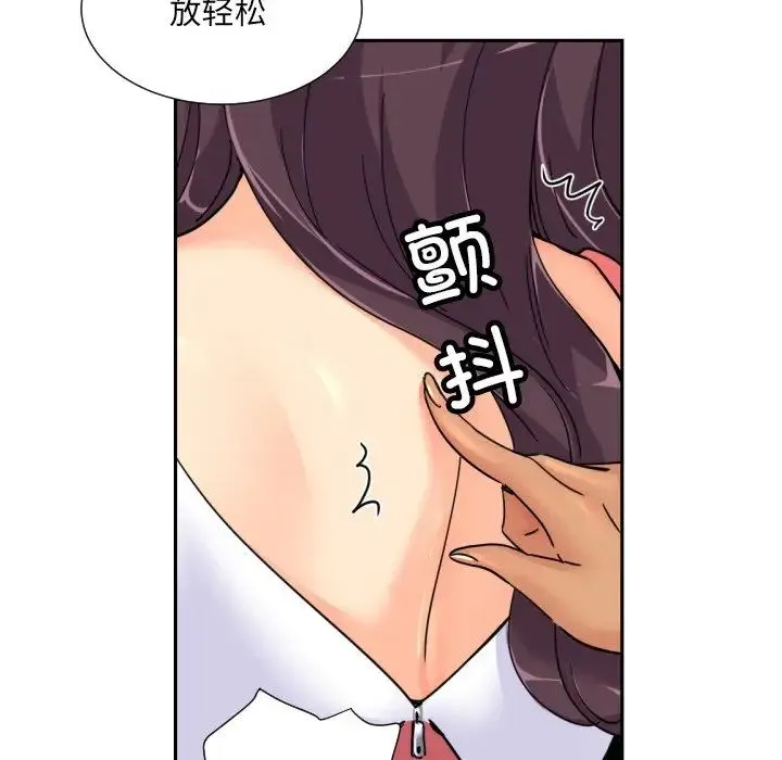 调教小娇妻 - 第39話 - page 112