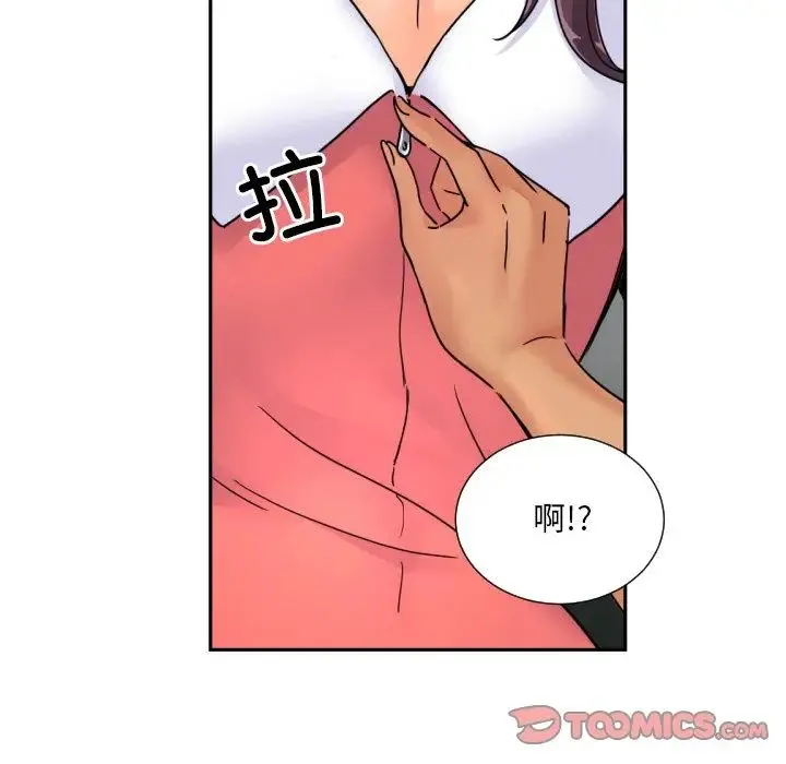 调教小娇妻 - 第39話 - page 114