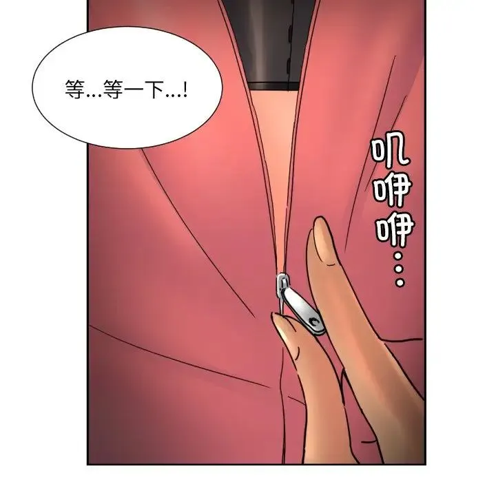 调教小娇妻 - 第39話 - page 116
