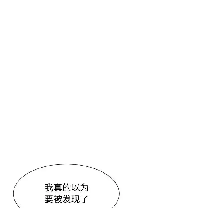 调教小娇妻 - 第18話 - page 5