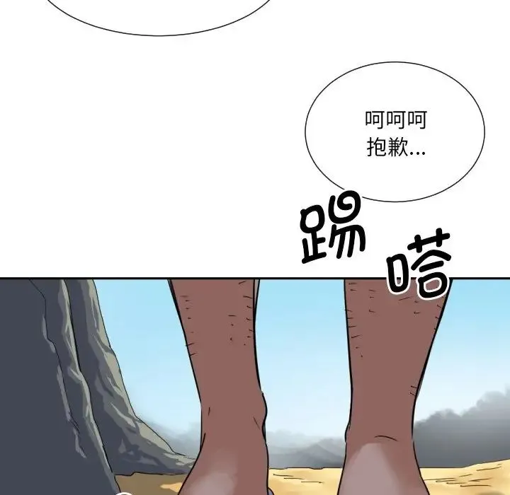 调教小娇妻 - 第18話 - page 6