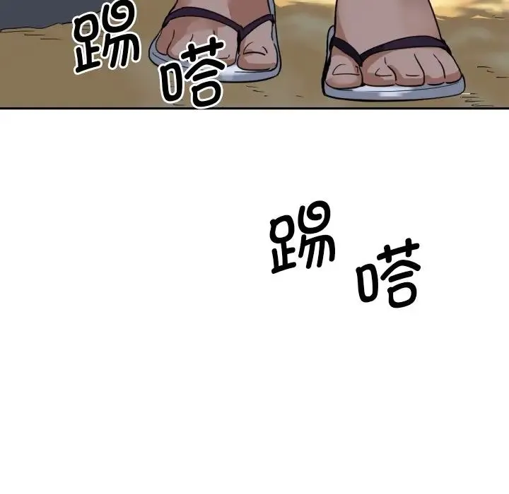调教小娇妻 - 第18話 - page 7
