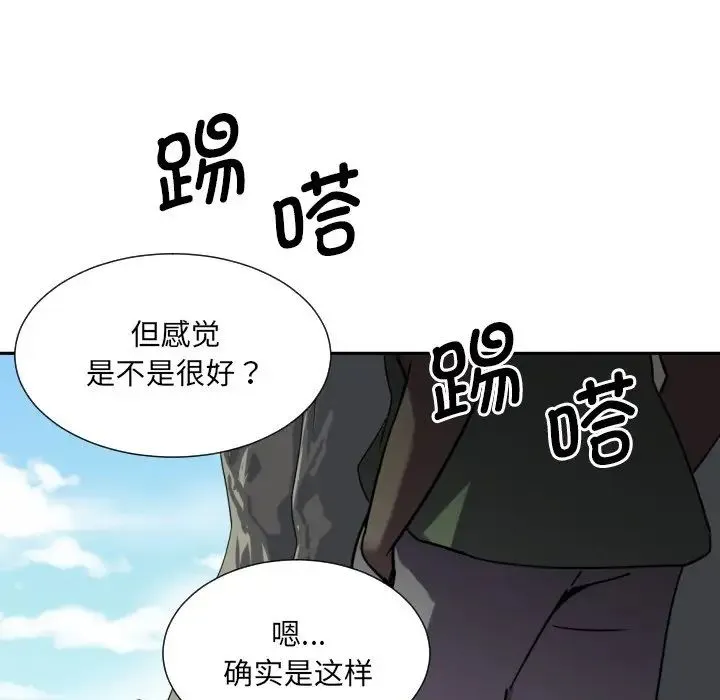 调教小娇妻 - 第18話 - page 8