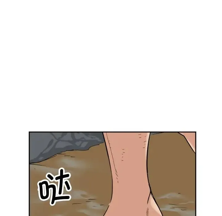 调教小娇妻 - 第18話 - page 14