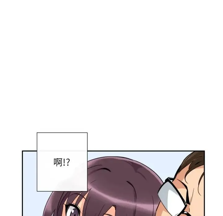 调教小娇妻 - 第18話 - page 18