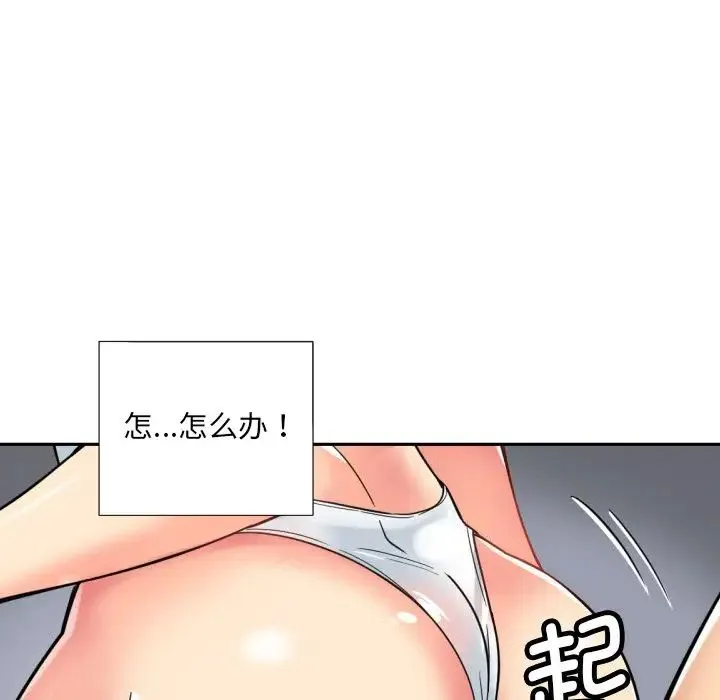 调教小娇妻 - 第18話 - page 22
