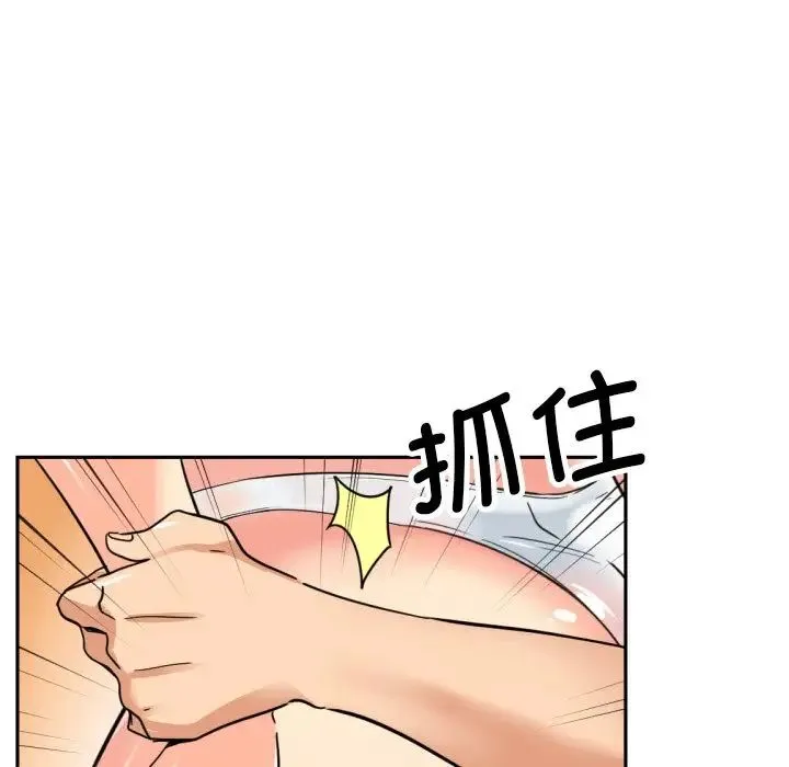 调教小娇妻 - 第18話 - page 24