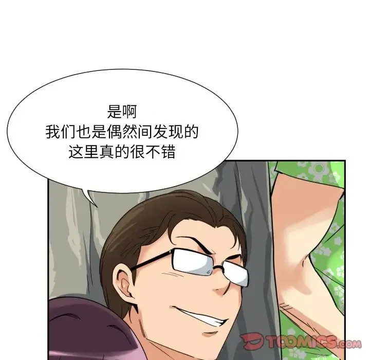 调教小娇妻 - 第18話 - page 27