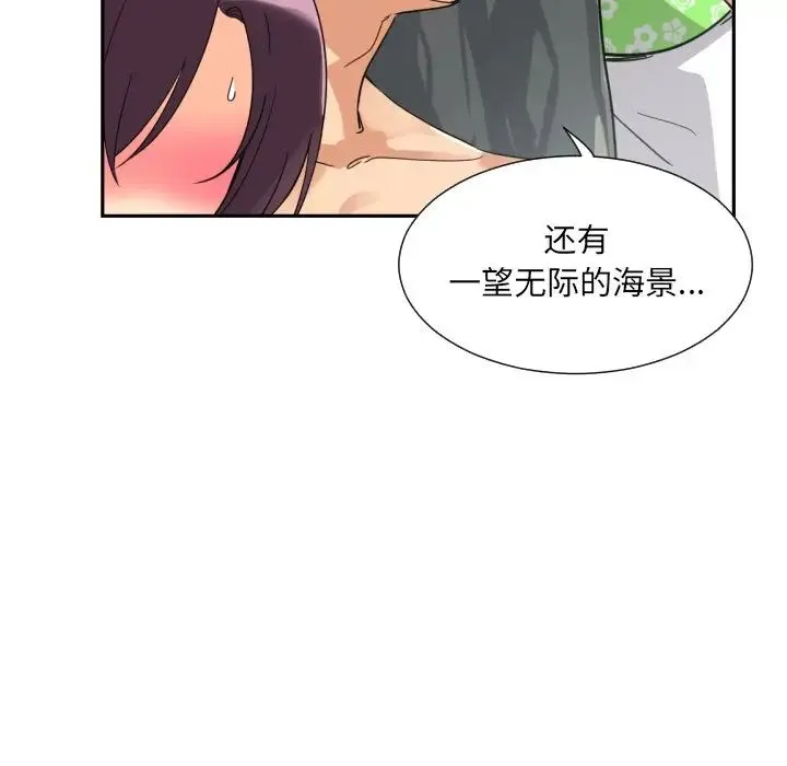 调教小娇妻 - 第18話 - page 28