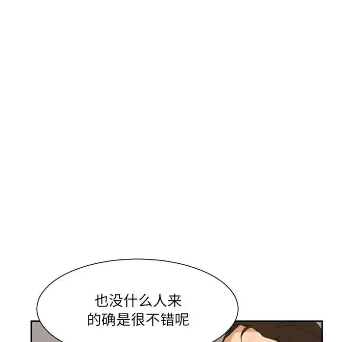 调教小娇妻 - 第18話 - page 30