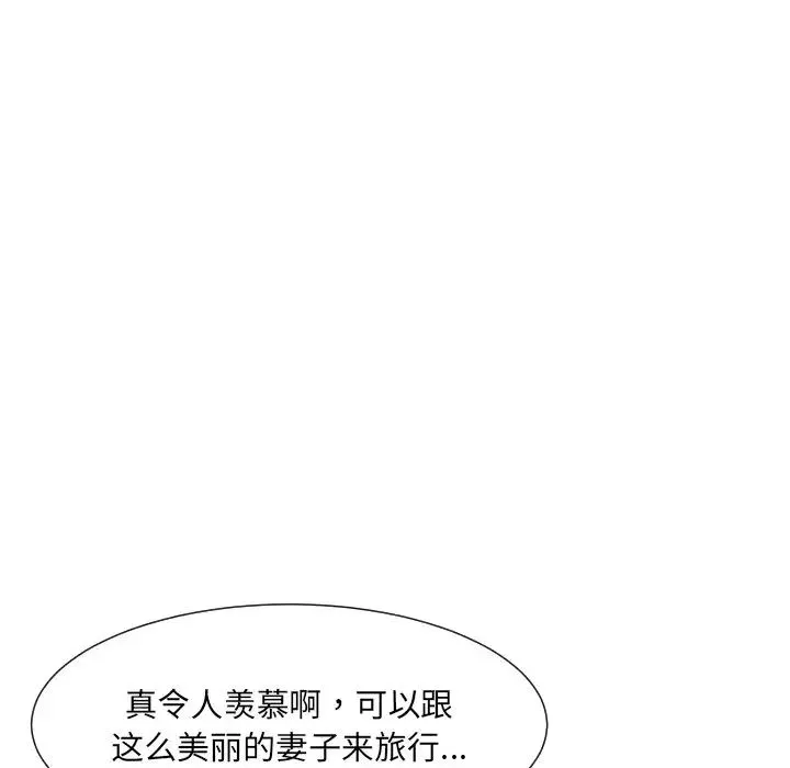 调教小娇妻 - 第18話 - page 34