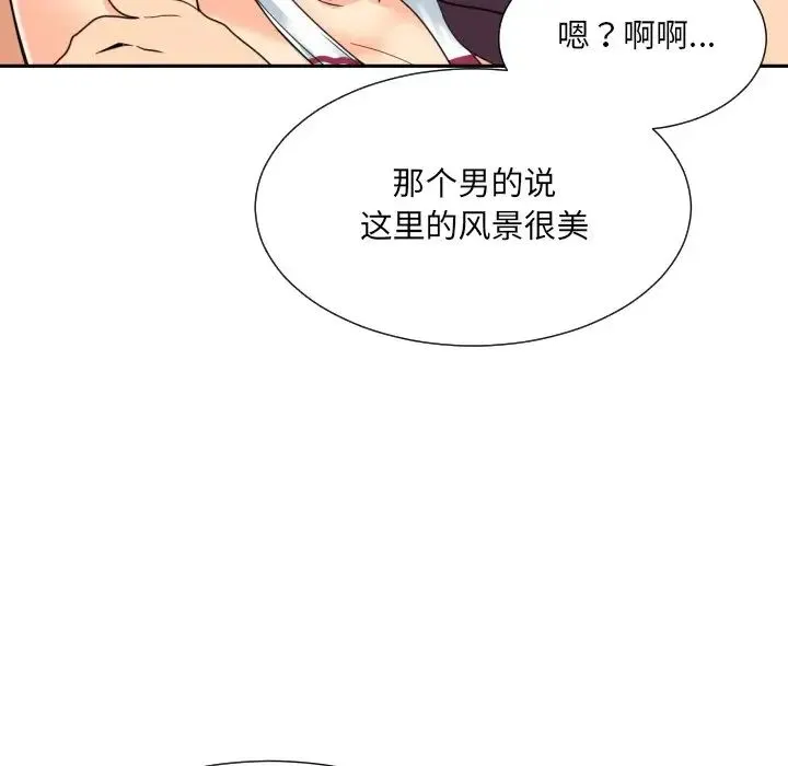 调教小娇妻 - 第18話 - page 50