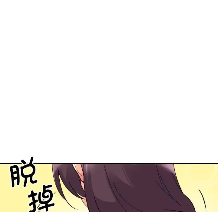 调教小娇妻 - 第18話 - page 55