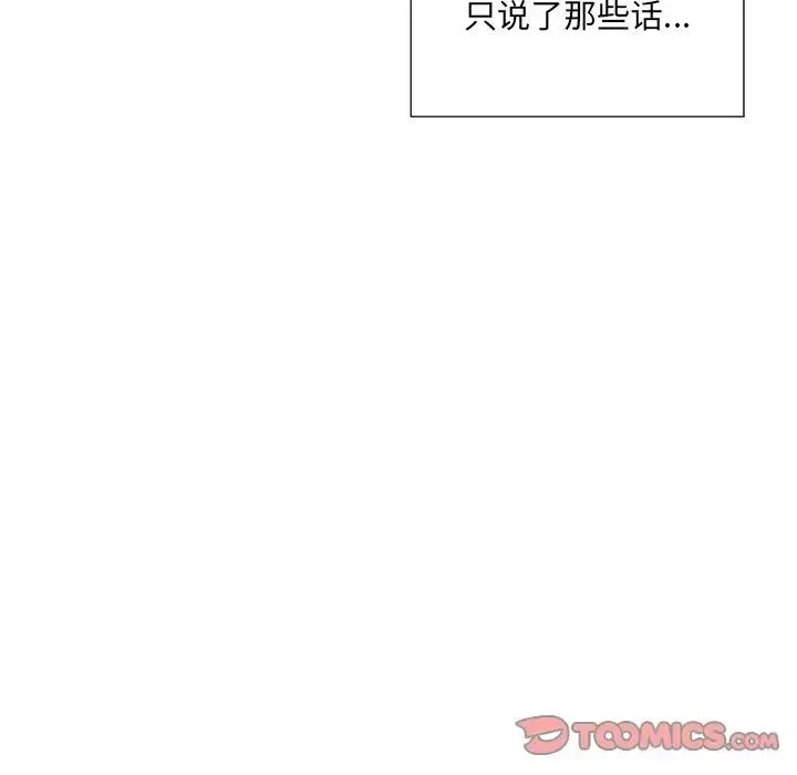 调教小娇妻 - 第18話 - page 63