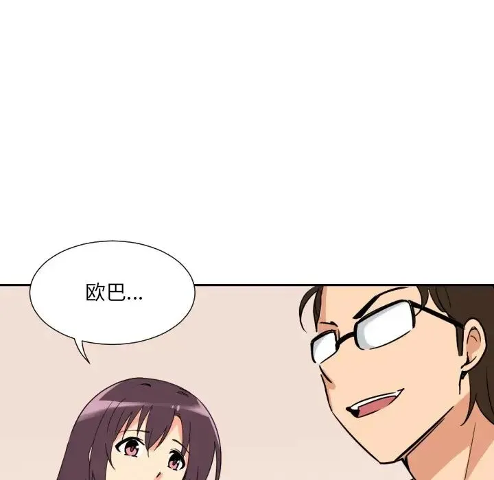调教小娇妻 - 第18話 - page 66