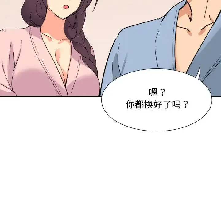 调教小娇妻 - 第18話 - page 67