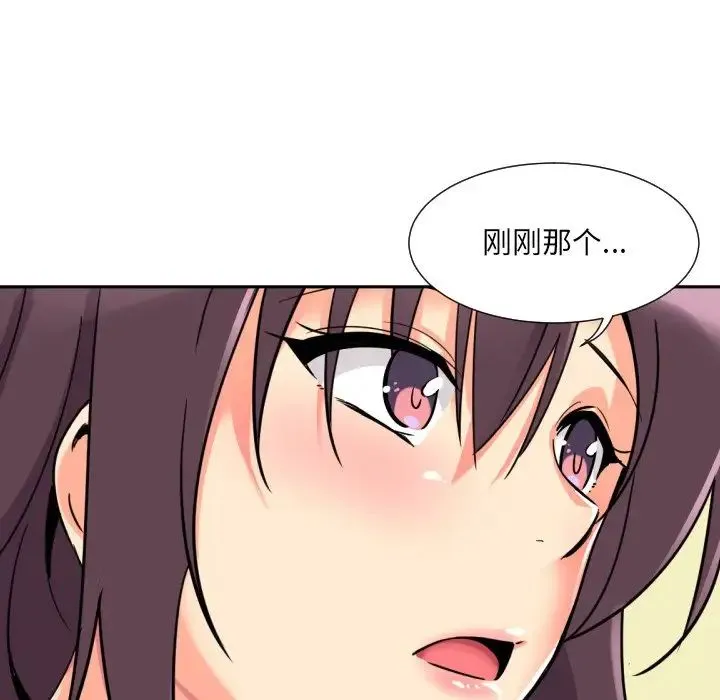 调教小娇妻 - 第18話 - page 68